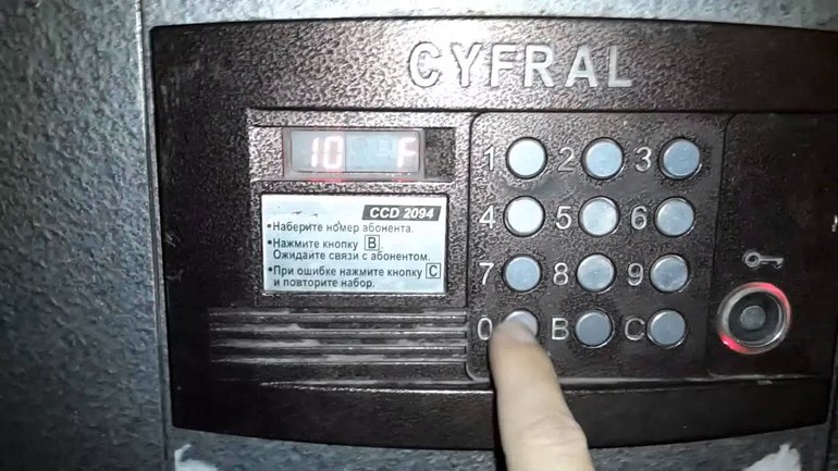 Открытие домофона Cyfral CCD 20 