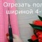 Как делать гофрированные цветы