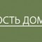 Архитектура: дом фрэнка ллойда райта, спасенный от полного разрушения