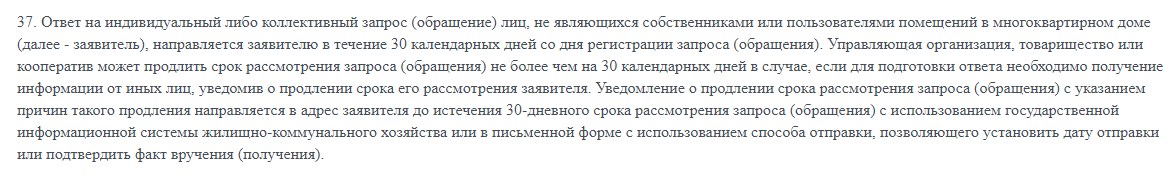 Время ответа. Респектабельный это что значит простыми словами.