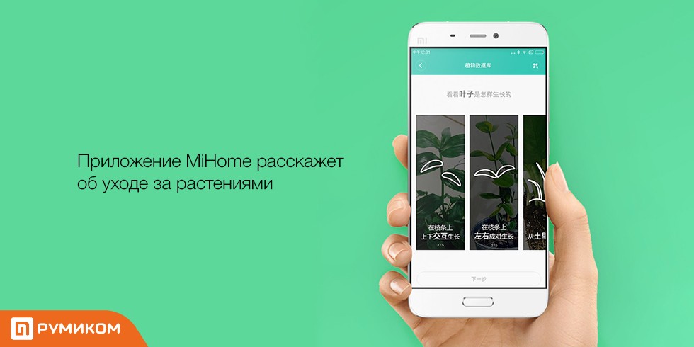 Умный Горшок Для Растений Xiaomi Купить