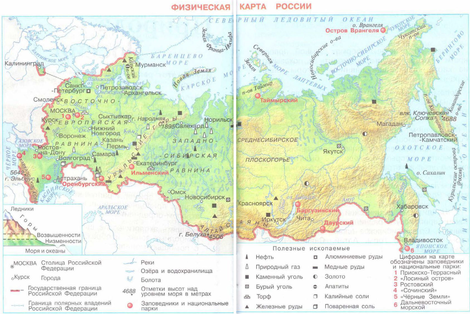 Карта России учебник окружающего мира 4 класс
