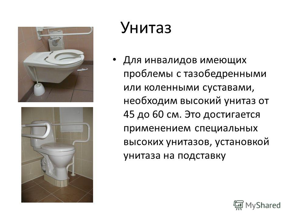 Для технических целей в туалетах устанавливается